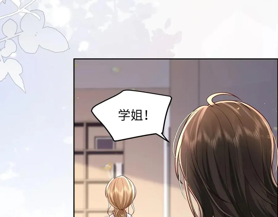 第10话 做我的下手吧 第68页
