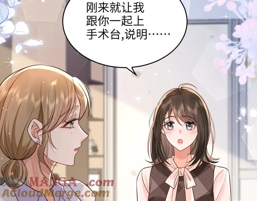 第10话 做我的下手吧 第70页
