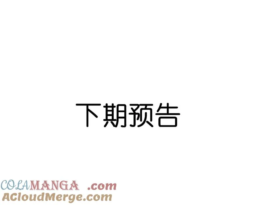 第10话 做我的下手吧 第73页