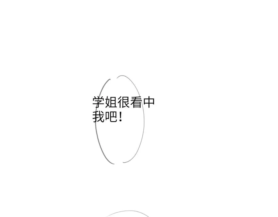 第10话 做我的下手吧 第74页