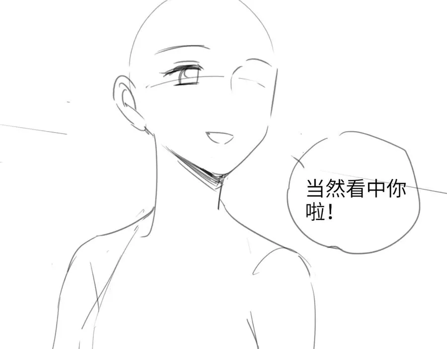 第10话 做我的下手吧 第75页
