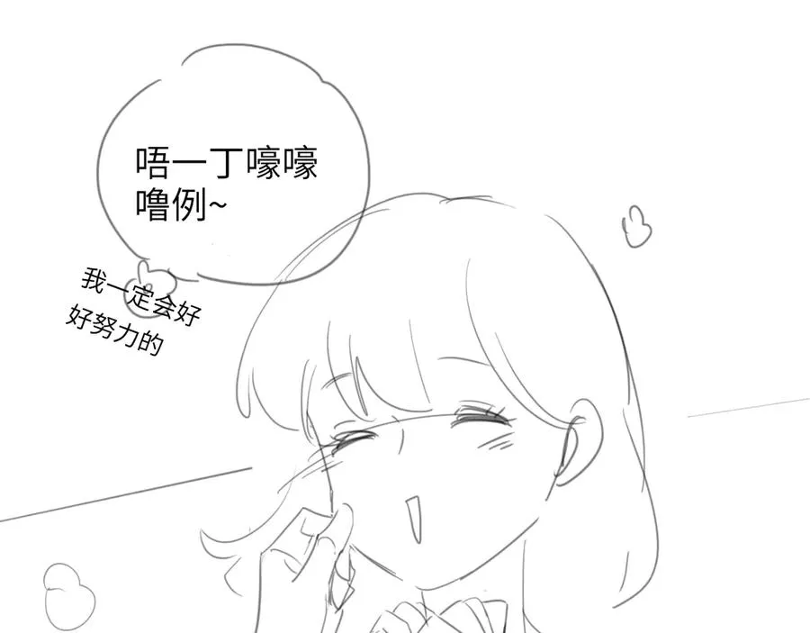 第10话 做我的下手吧 第78页
