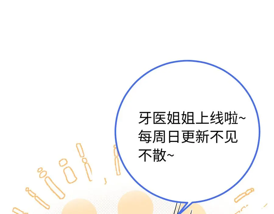 第10话 做我的下手吧 第80页