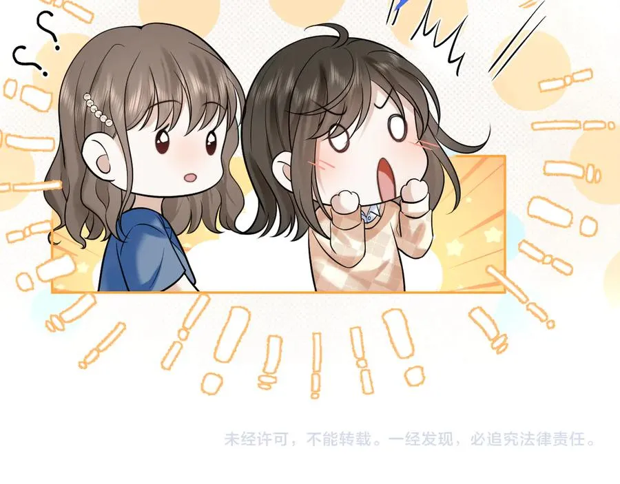 第10话 做我的下手吧 第81页
