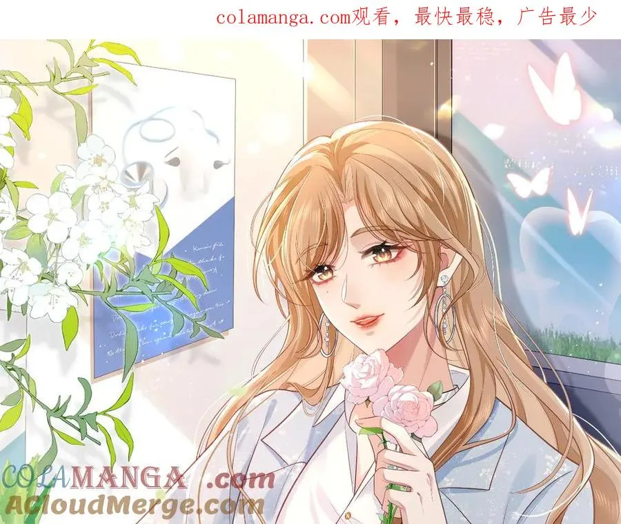 第11话 我很看好你哦 ~ 第1页
