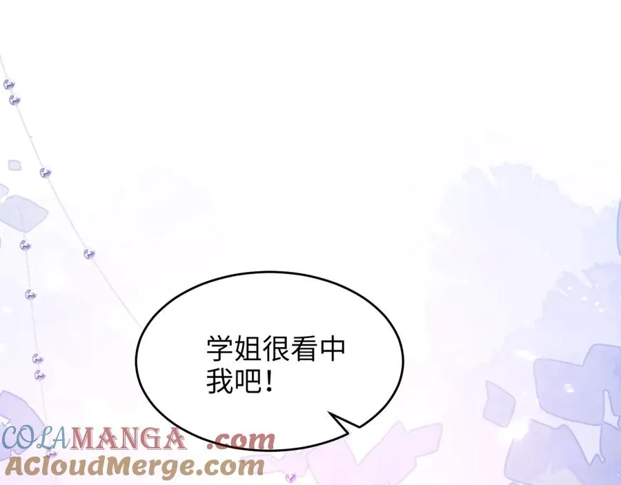 第11话 我很看好你哦 ~ 第4页