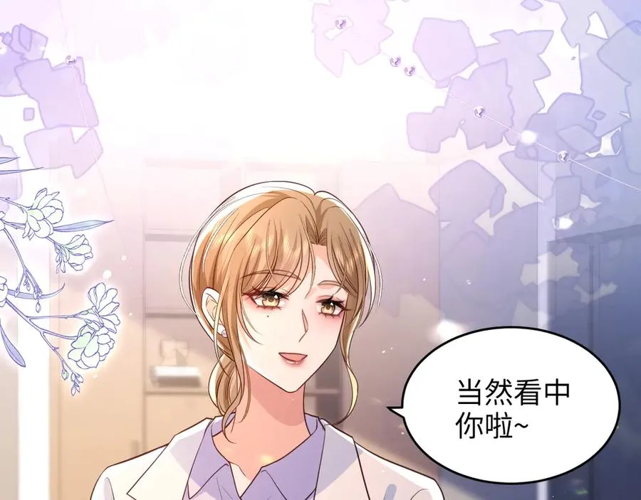 第11话 我很看好你哦 ~ 第5页