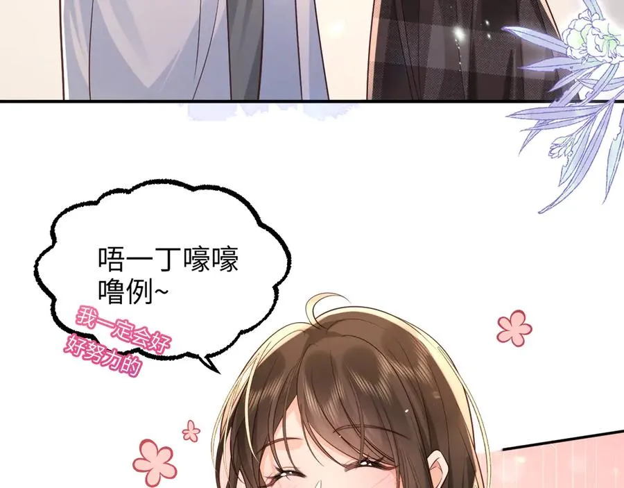 第11话 我很看好你哦 ~ 第8页