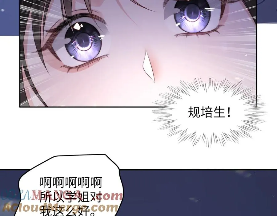 第11话 我很看好你哦 ~ 第13页