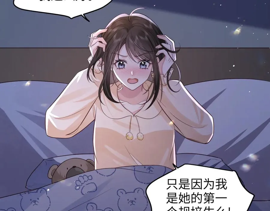 第11话 我很看好你哦 ~ 第14页