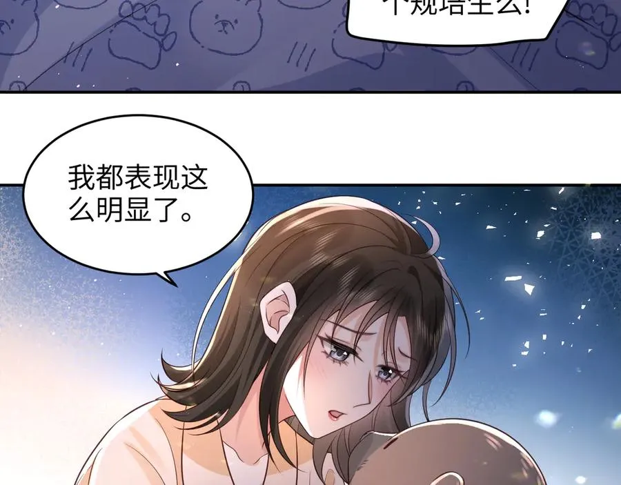 第11话 我很看好你哦 ~ 第15页