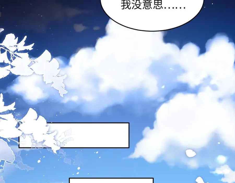 第11话 我很看好你哦 ~ 第17页
