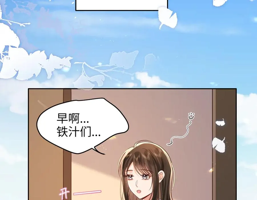 第11话 我很看好你哦 ~ 第18页