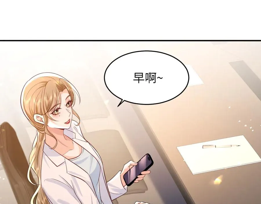 第11话 我很看好你哦 ~ 第21页