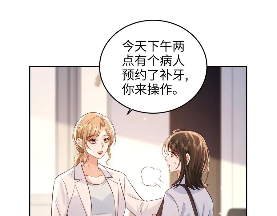 第11话 我很看好你哦 ~ 第23页
