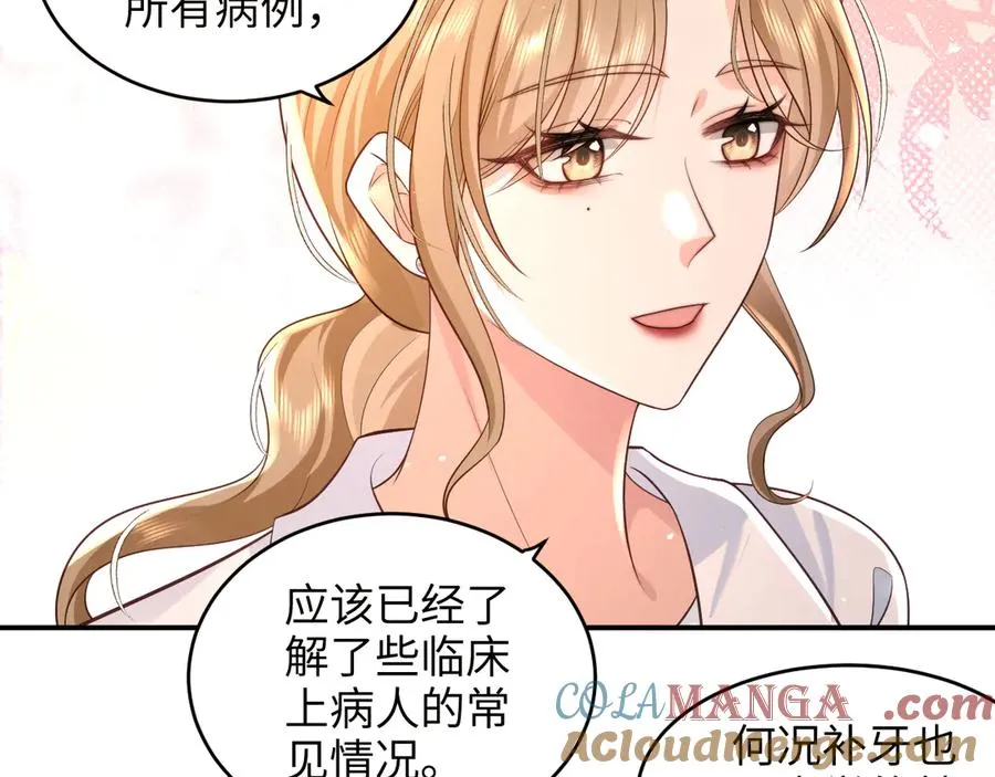 第11话 我很看好你哦 ~ 第25页