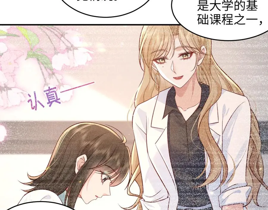 第11话 我很看好你哦 ~ 第26页