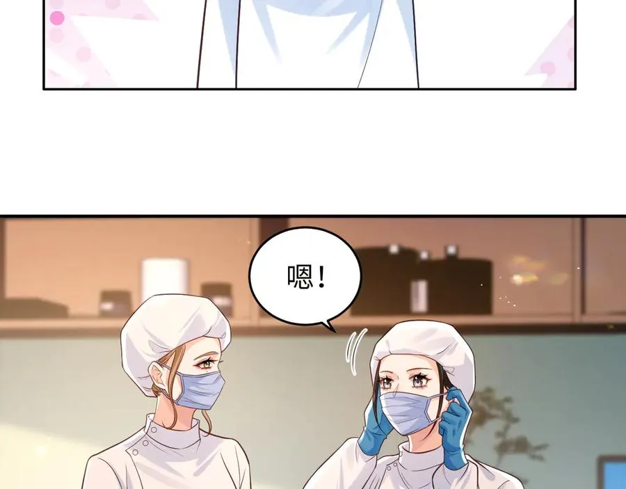 第11话 我很看好你哦 ~ 第33页