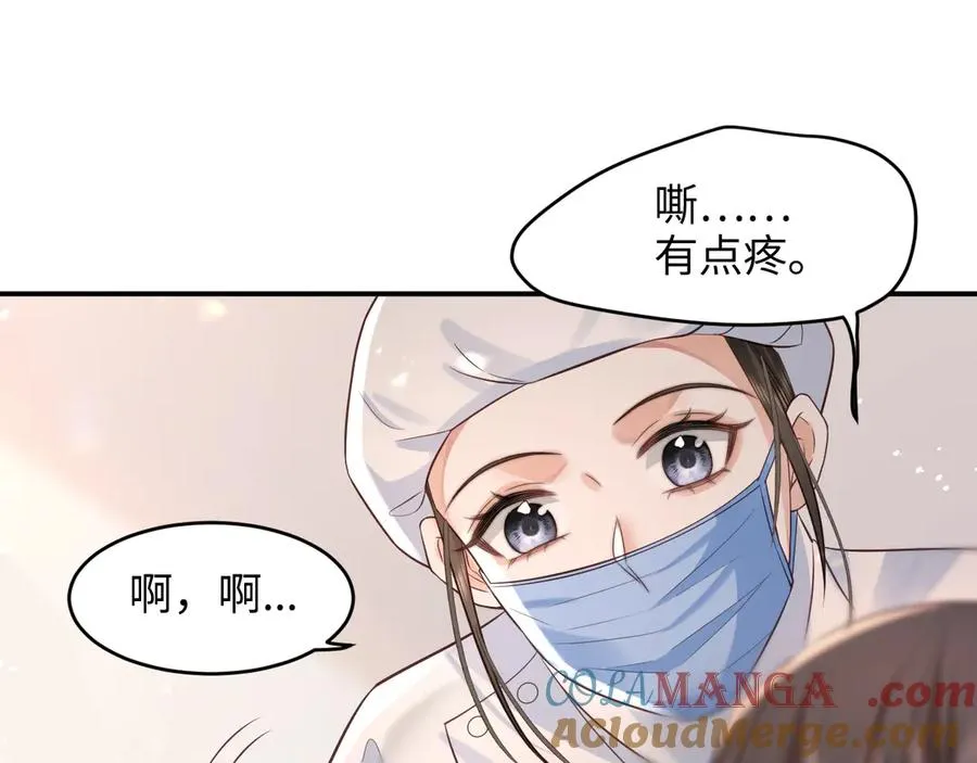 第11话 我很看好你哦 ~ 第37页