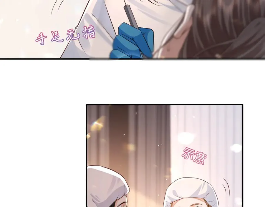 第11话 我很看好你哦 ~ 第38页