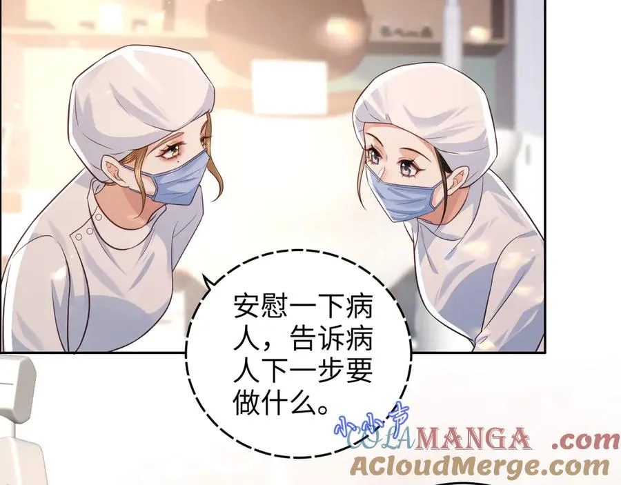 第11话 我很看好你哦 ~ 第40页