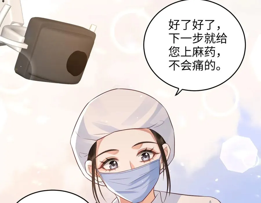 第11话 我很看好你哦 ~ 第41页