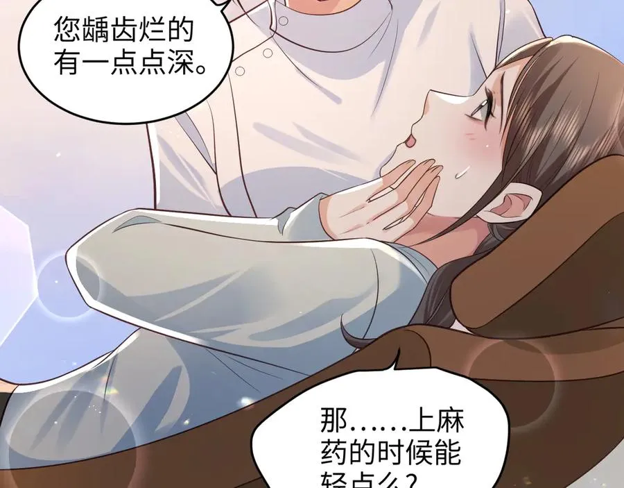第11话 我很看好你哦 ~ 第42页