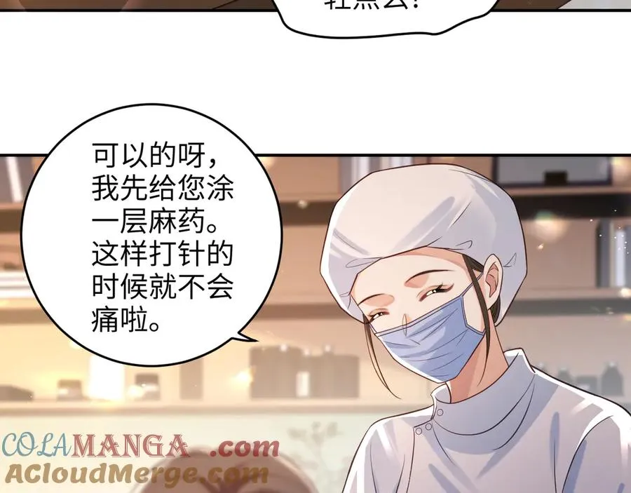 第11话 我很看好你哦 ~ 第43页