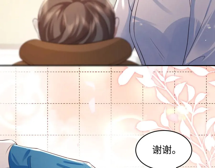 第11话 我很看好你哦 ~ 第44页
