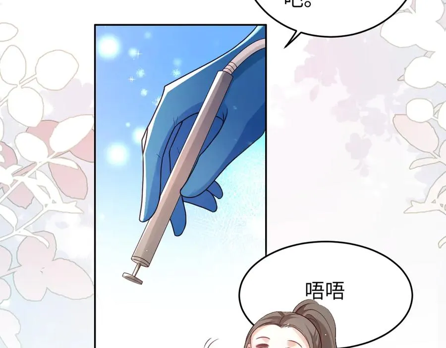 第11话 我很看好你哦 ~ 第50页