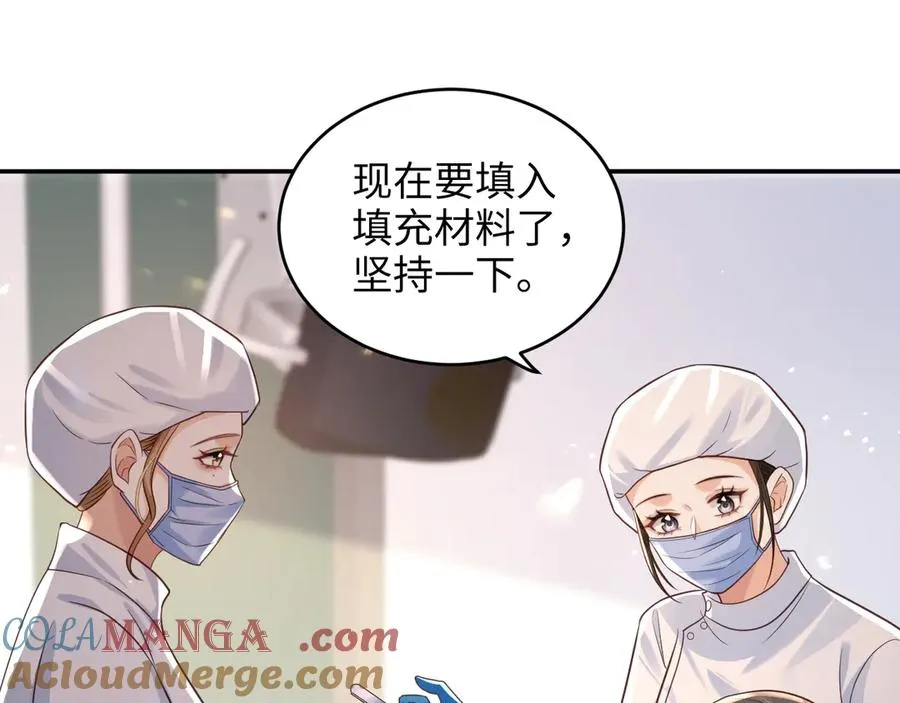 第11话 我很看好你哦 ~ 第52页