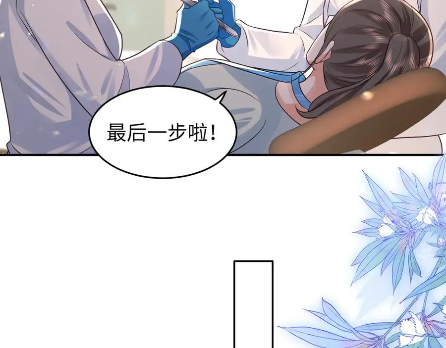 第11话 我很看好你哦 ~ 第53页