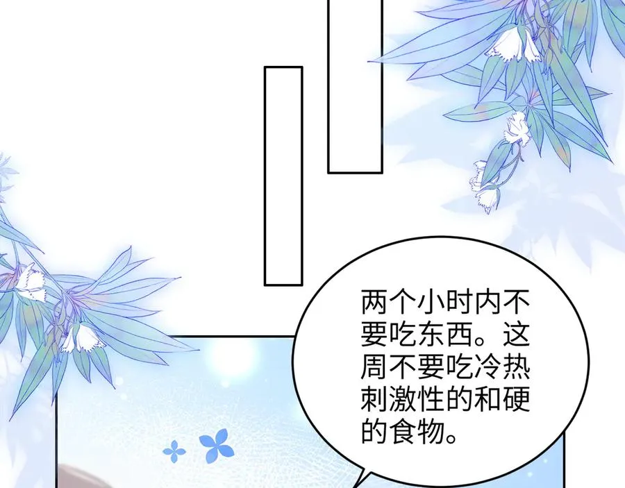 第11话 我很看好你哦 ~ 第54页