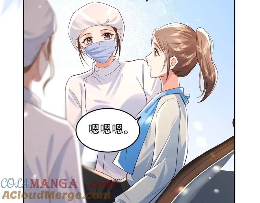 第11话 我很看好你哦 ~ 第55页