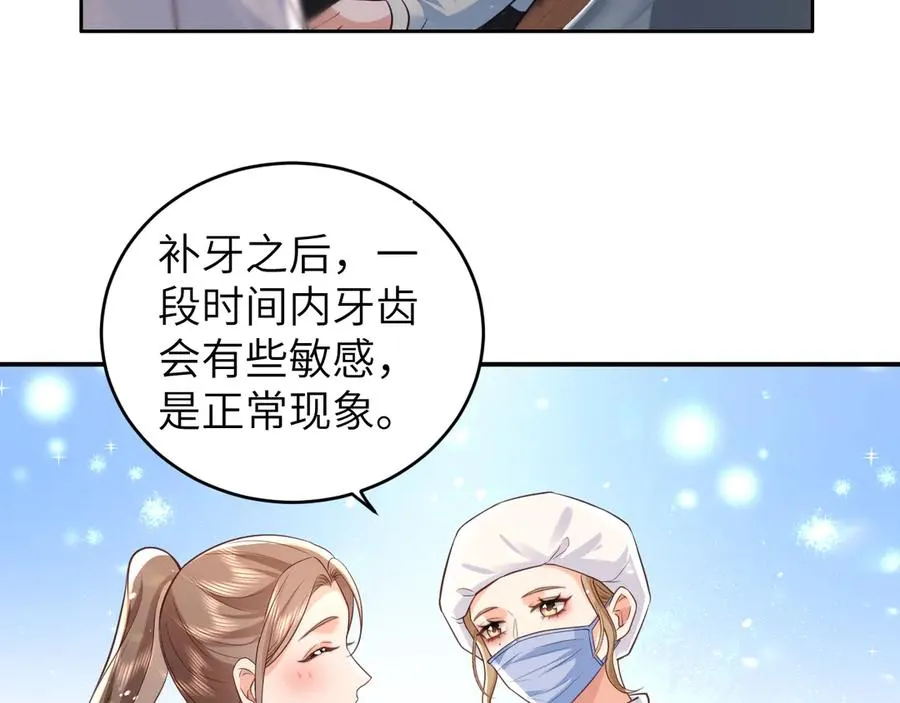 第11话 我很看好你哦 ~ 第56页