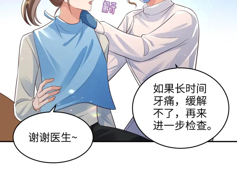 第11话 我很看好你哦 ~ 第57页