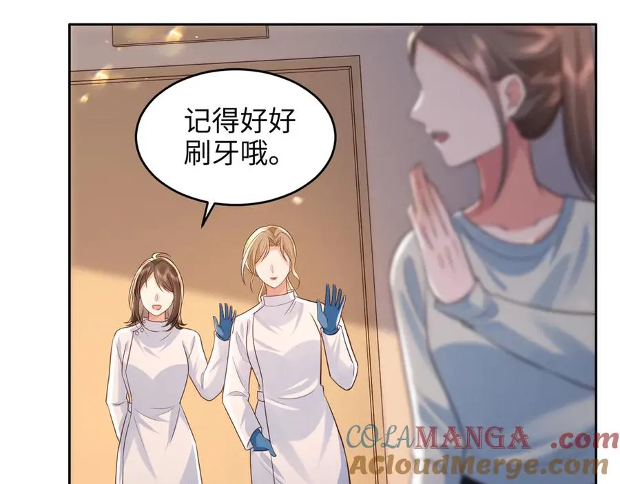 第11话 我很看好你哦 ~ 第58页