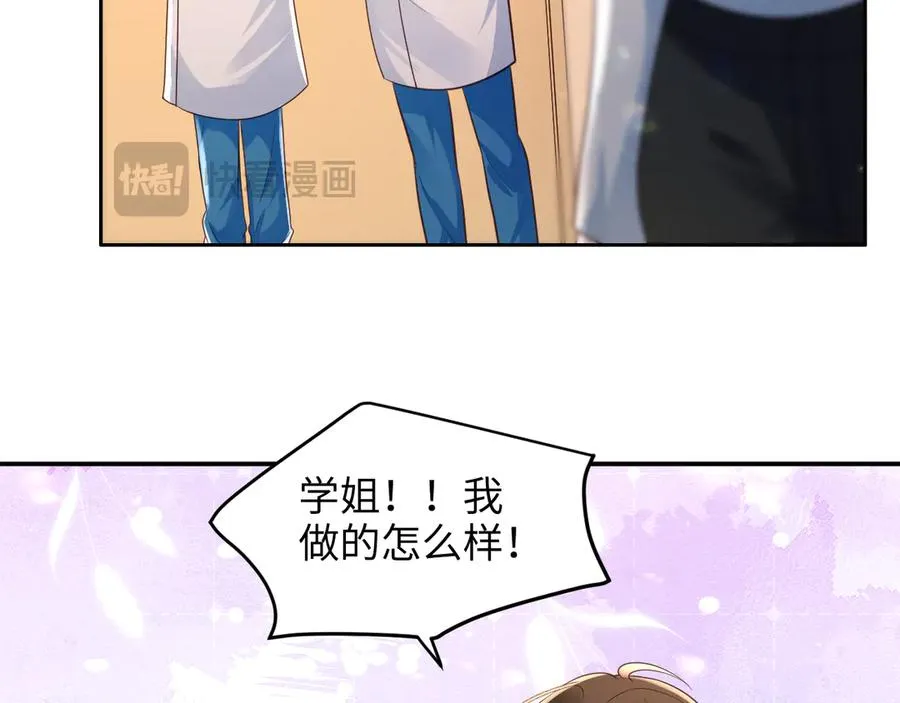 第11话 我很看好你哦 ~ 第59页
