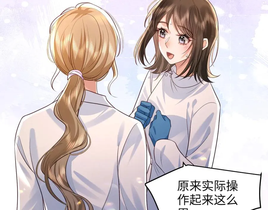 第11话 我很看好你哦 ~ 第60页