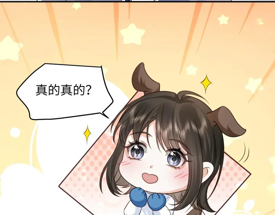 第11话 我很看好你哦 ~ 第63页