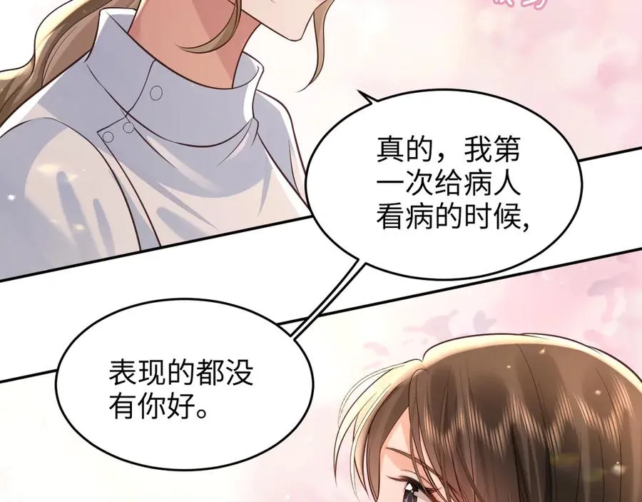 第11话 我很看好你哦 ~ 第65页