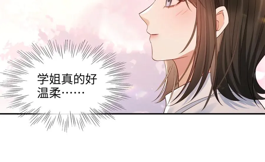 第11话 我很看好你哦 ~ 第66页