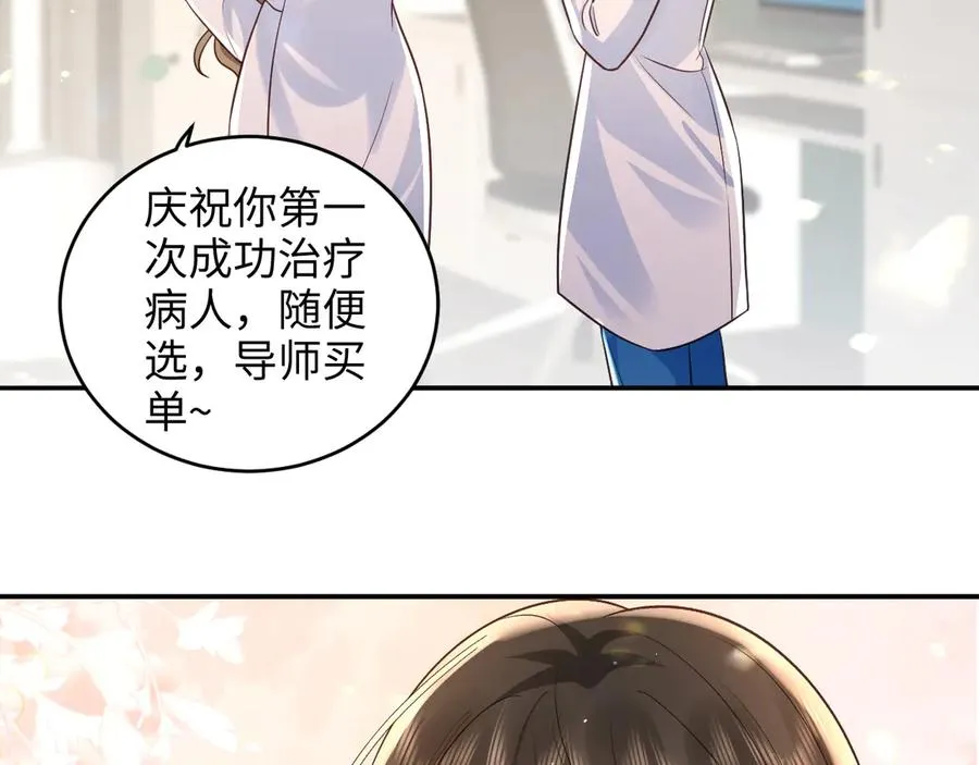 第11话 我很看好你哦 ~ 第68页