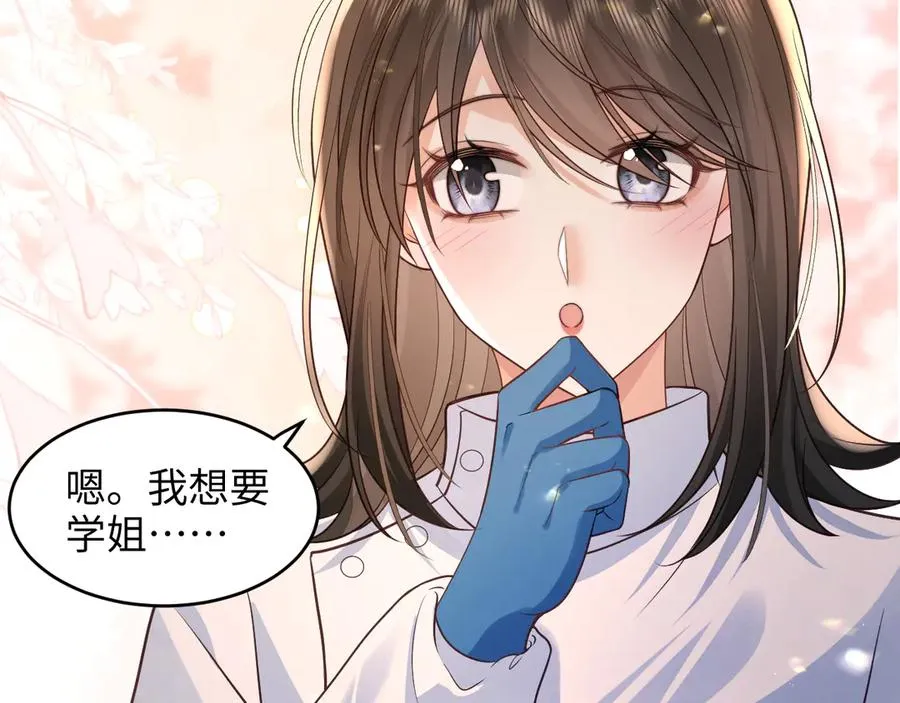 第11话 我很看好你哦 ~ 第69页