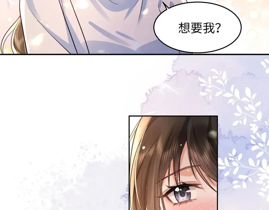 第11话 我很看好你哦 ~ 第71页