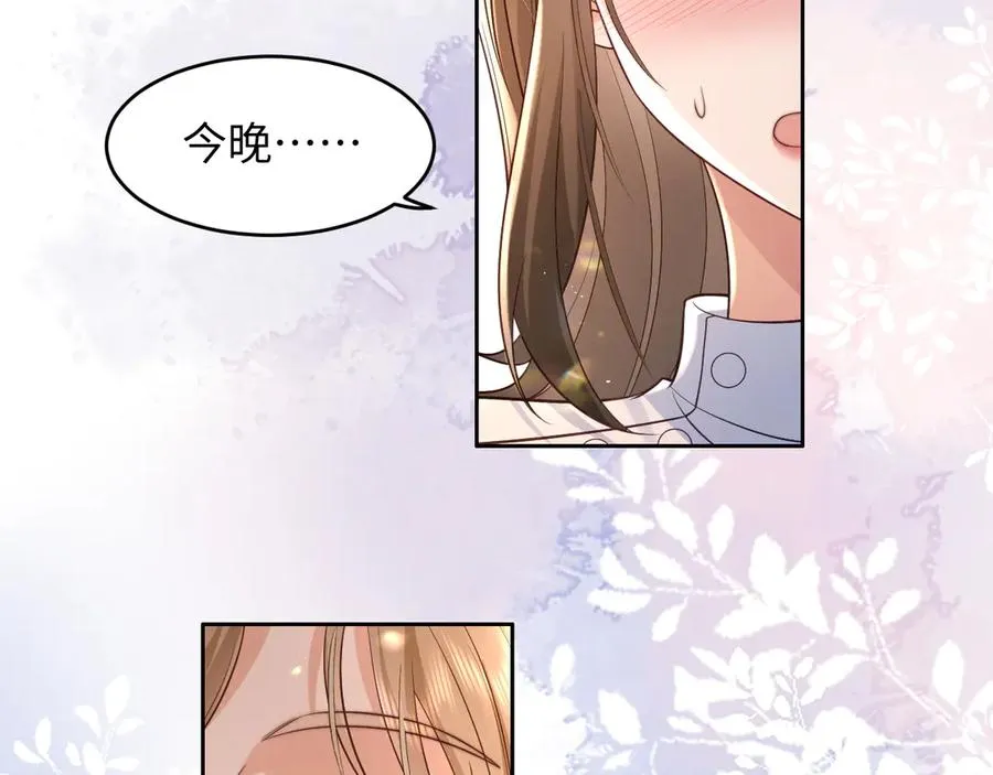 第11话 我很看好你哦 ~ 第72页