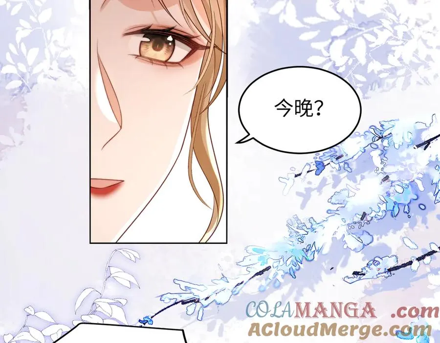 第11话 我很看好你哦 ~ 第73页