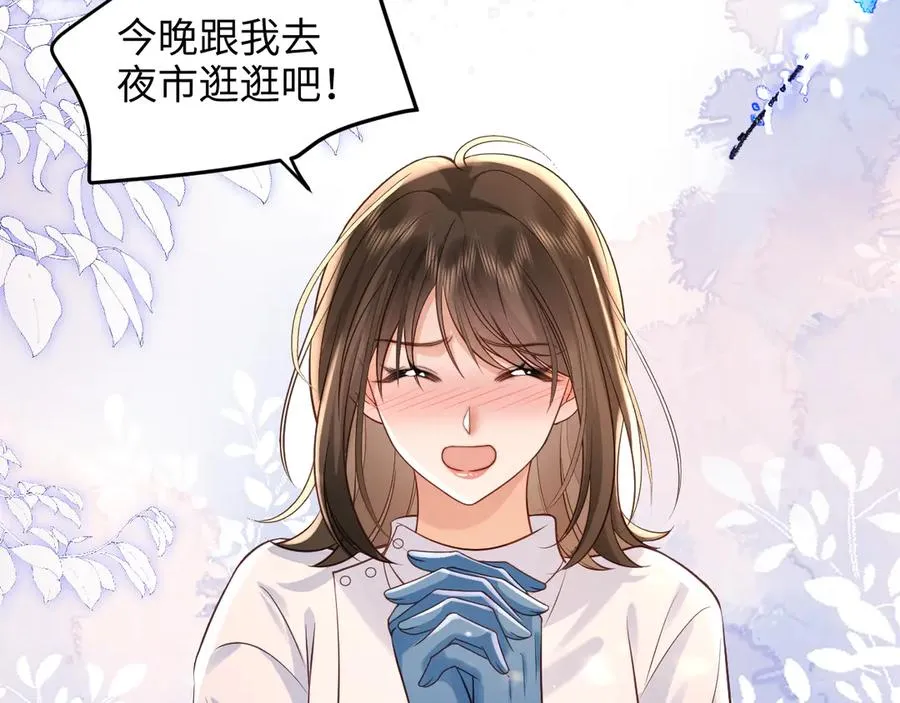 第11话 我很看好你哦 ~ 第74页
