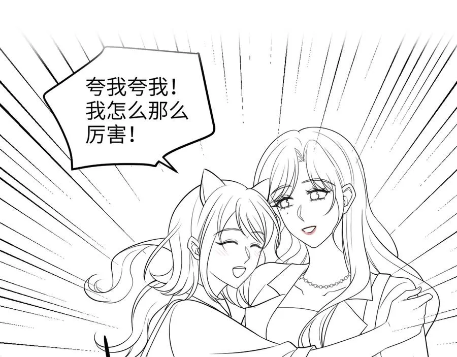 第11话 我很看好你哦 ~ 第78页