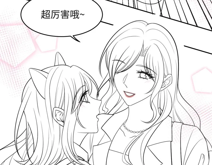 第11话 我很看好你哦 ~ 第80页